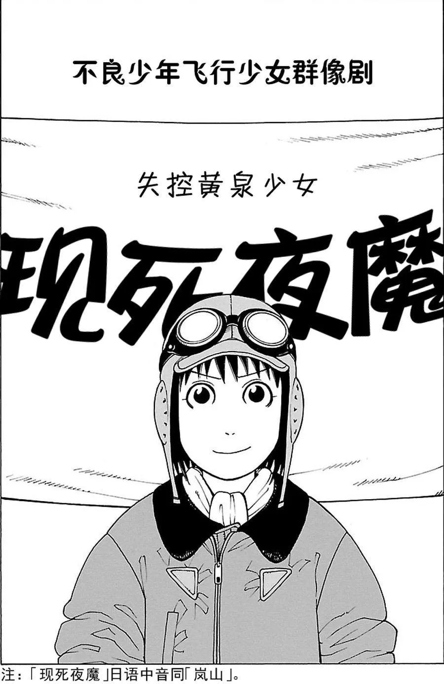 女仆咖啡厅 第85集 第2页