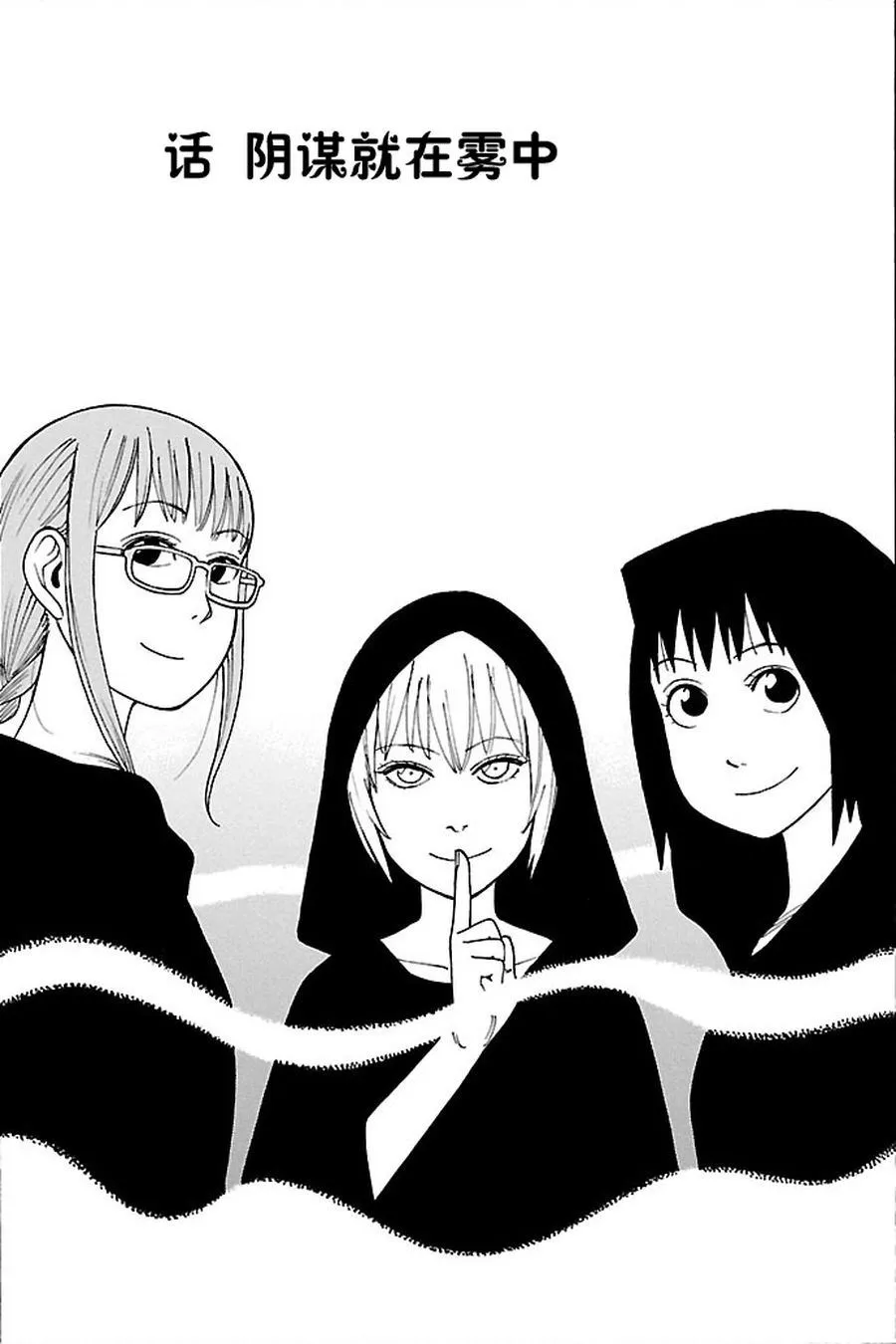 女仆咖啡厅 第86集 第2页