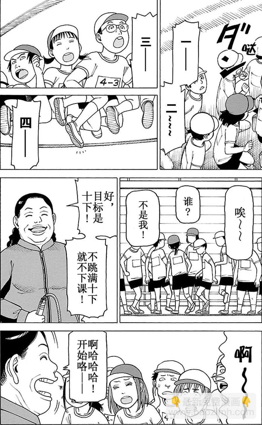 女仆咖啡厅 第88集 第7页