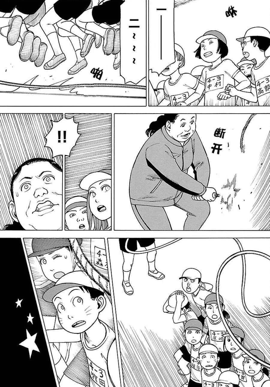 女仆咖啡厅 第88集 第8页