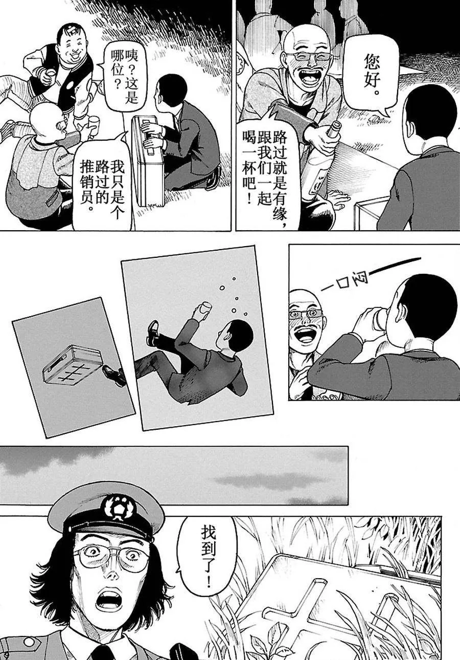 女仆咖啡厅 第89集 第24页