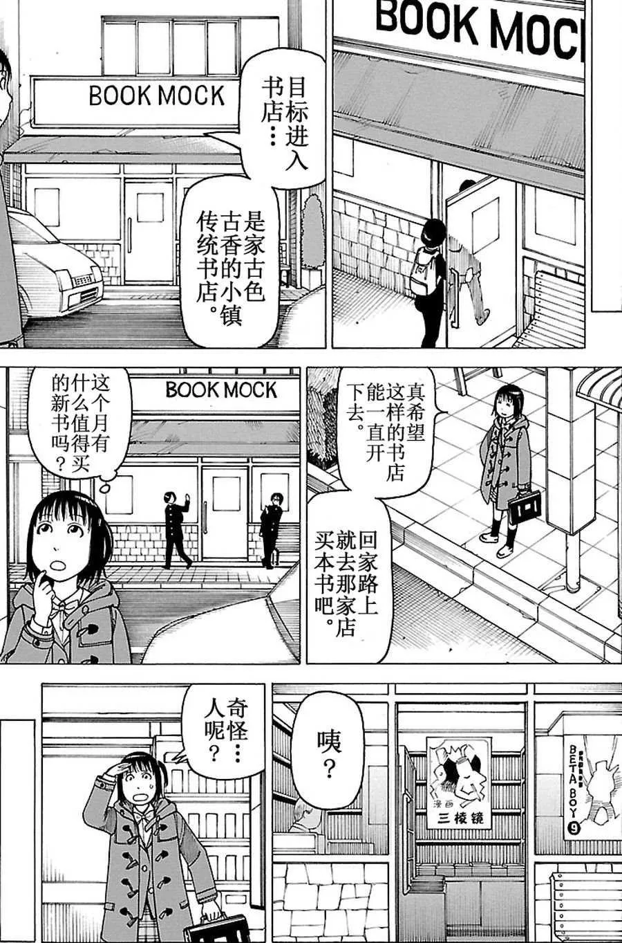 女仆咖啡厅 第91集 第4页