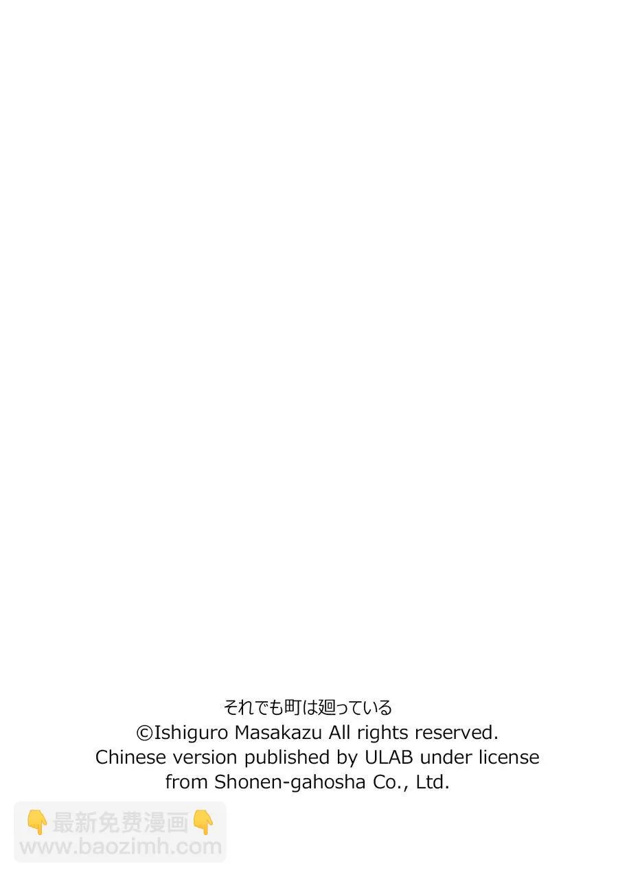 女仆咖啡厅 第91集 第26页