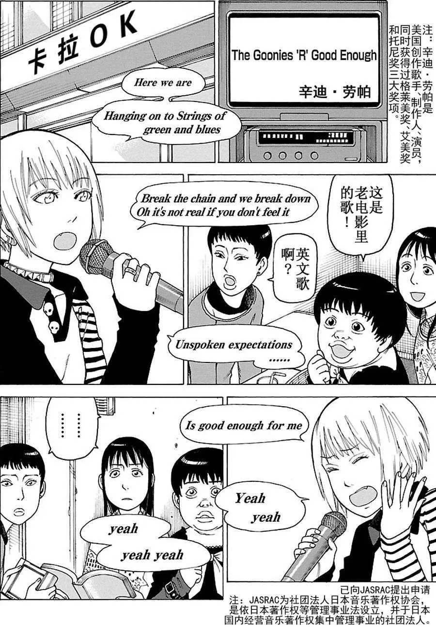 女仆咖啡厅 第93集 第3页