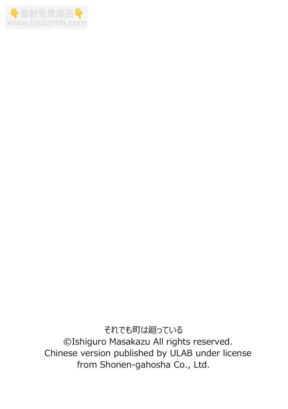 女仆咖啡厅 第97集 第20页