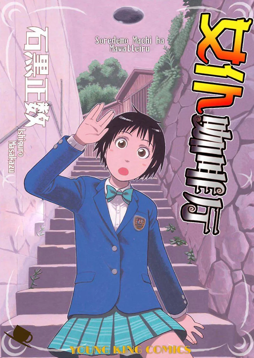 女仆咖啡厅 第98集 第2页
