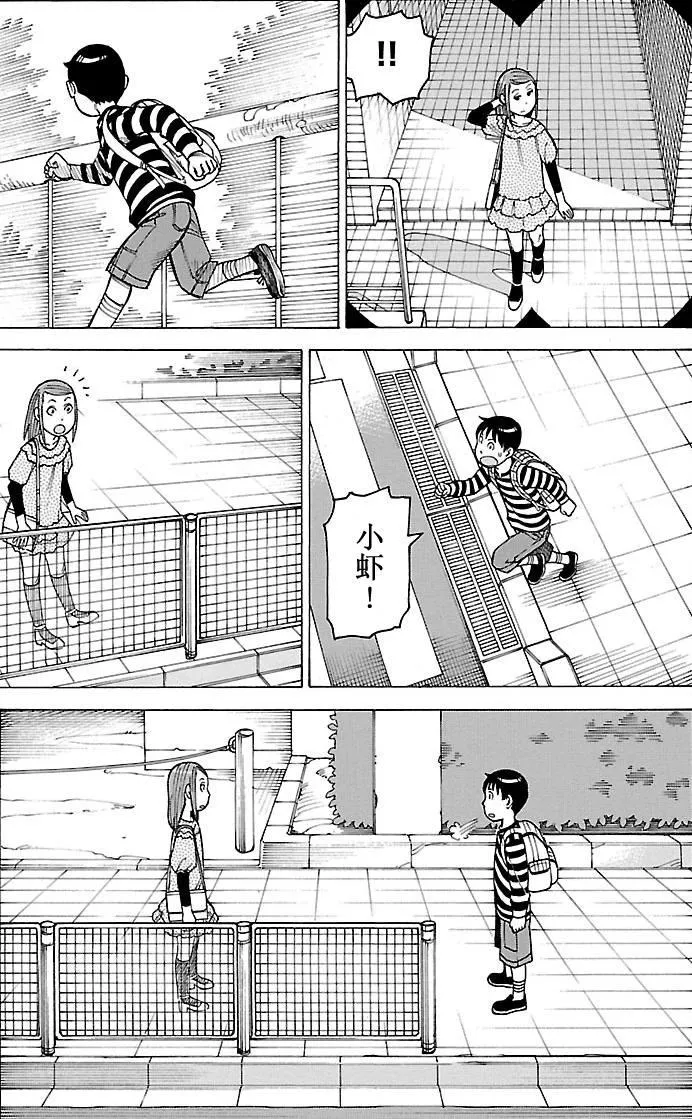 女仆咖啡厅 第98集 第18页