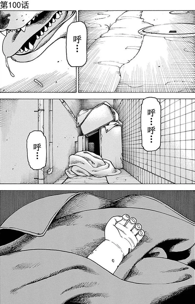 女仆咖啡厅 第99集 第2页
