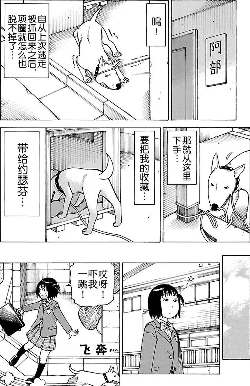 女仆咖啡厅 第99集 第24页
