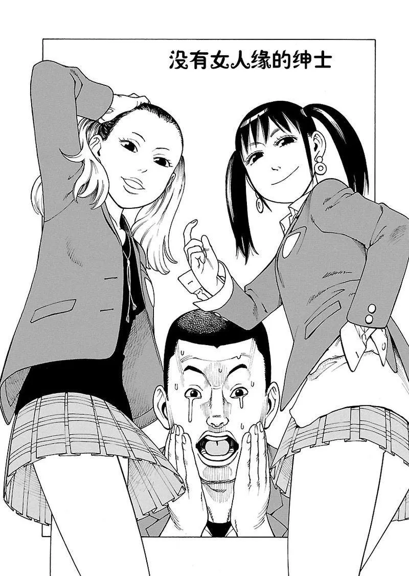 女仆咖啡厅 第100集 第2页