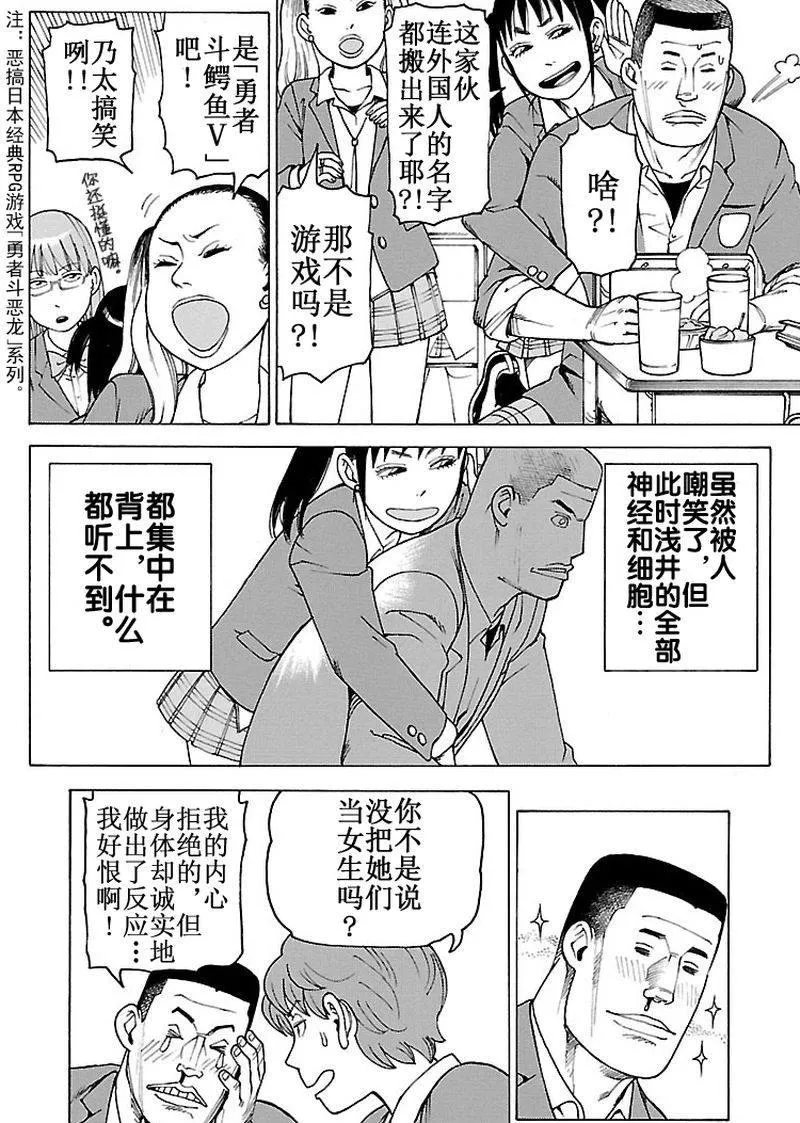 女仆咖啡厅 第100集 第17页