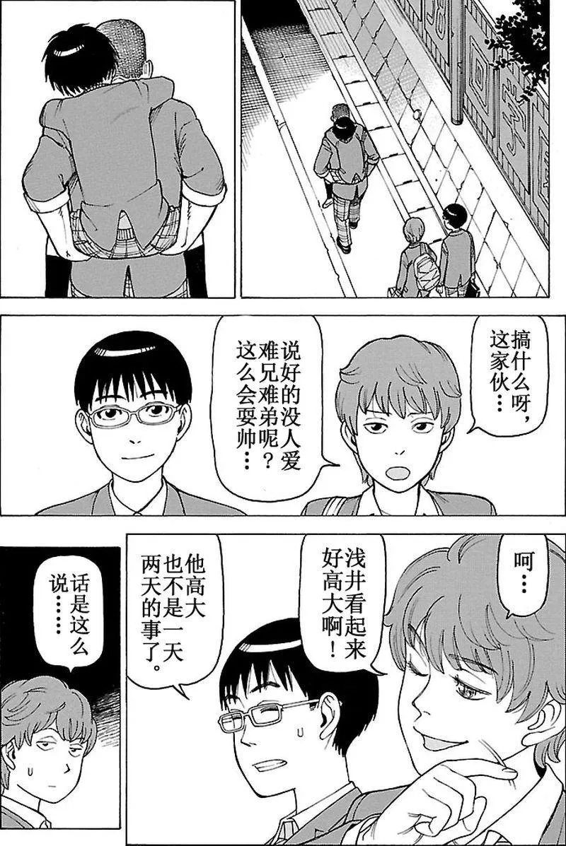 女仆咖啡厅 第100集 第22页