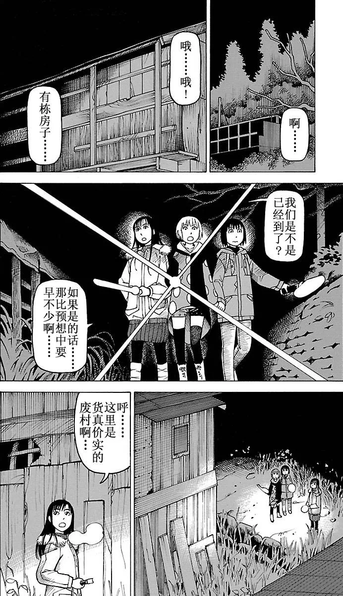 女仆咖啡厅 第101集 第27页