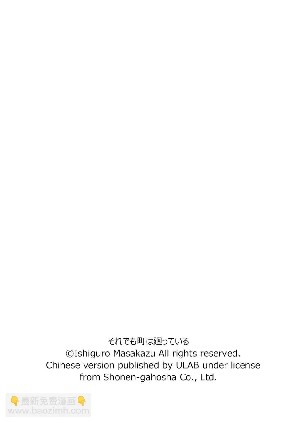女仆咖啡厅 第102集 第22页