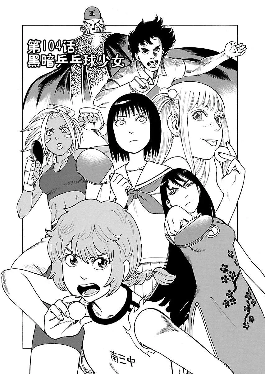 女仆咖啡厅 第103集 第3页