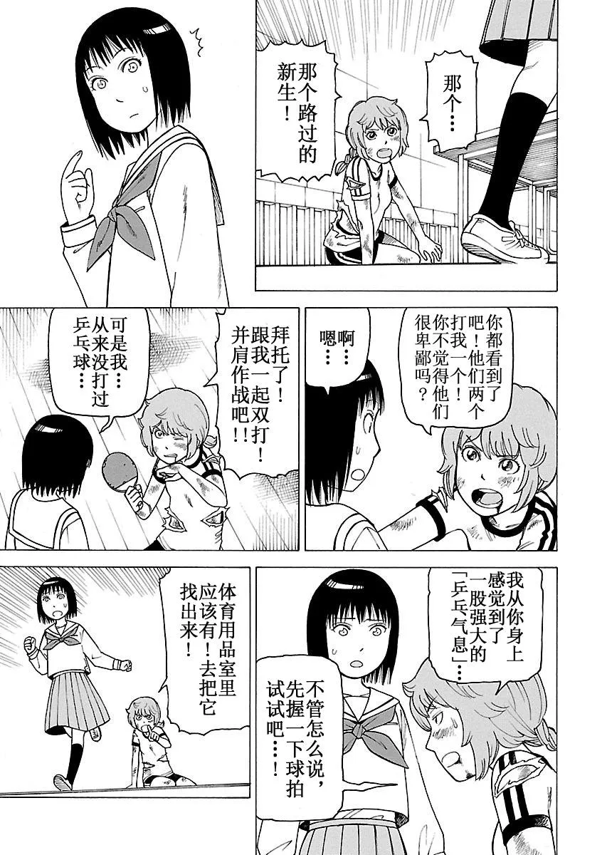 女仆咖啡厅 第103集 第4页