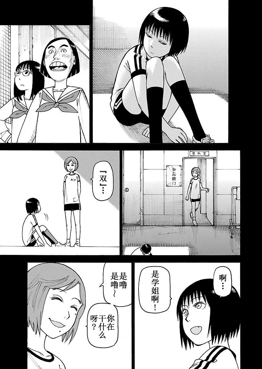 女仆咖啡厅 第103集 第16页