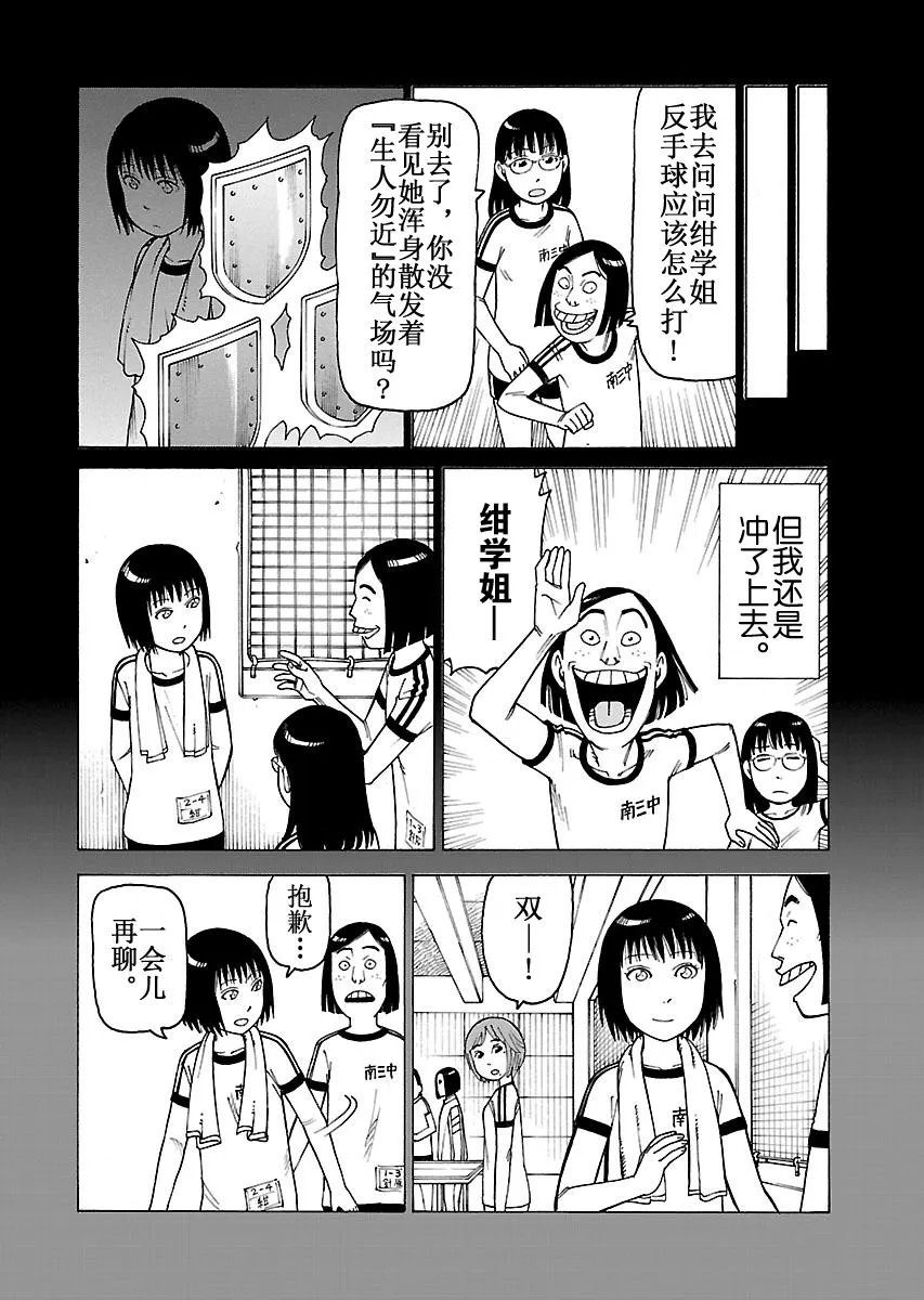 女仆咖啡厅 第103集 第19页