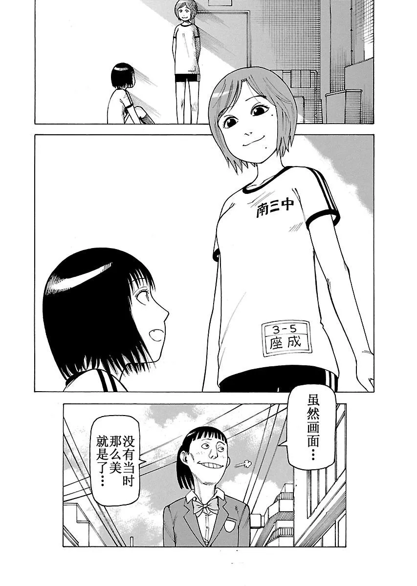 女仆咖啡厅 第103集 第25页