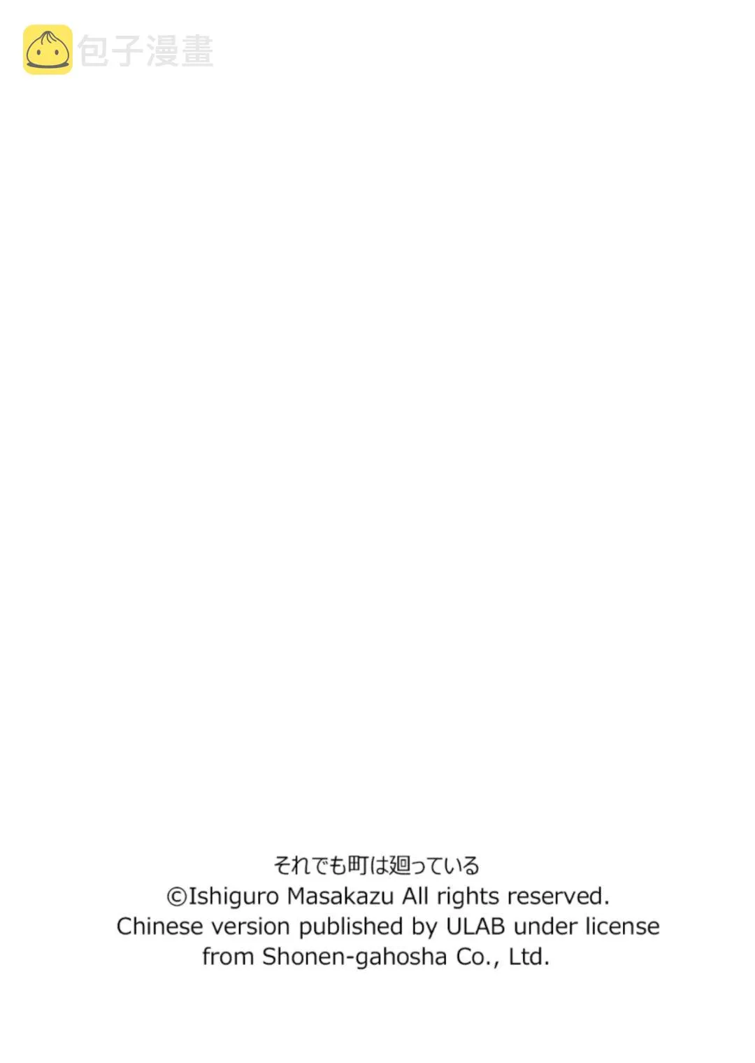女仆咖啡厅 第104集 第26页