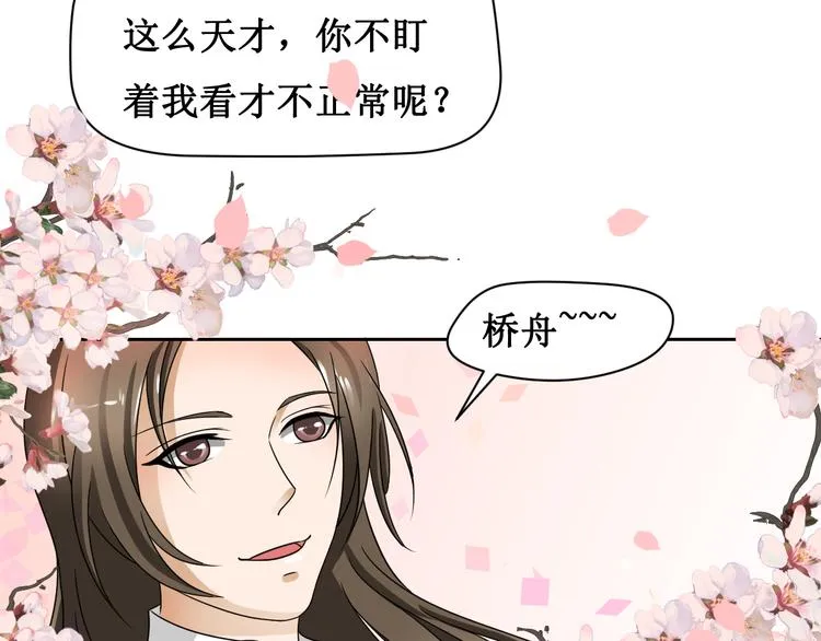 第一话 第47页