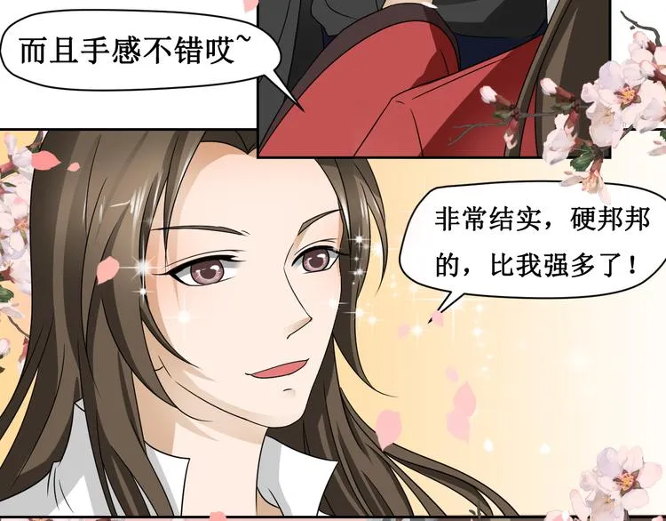 第一话 第52页