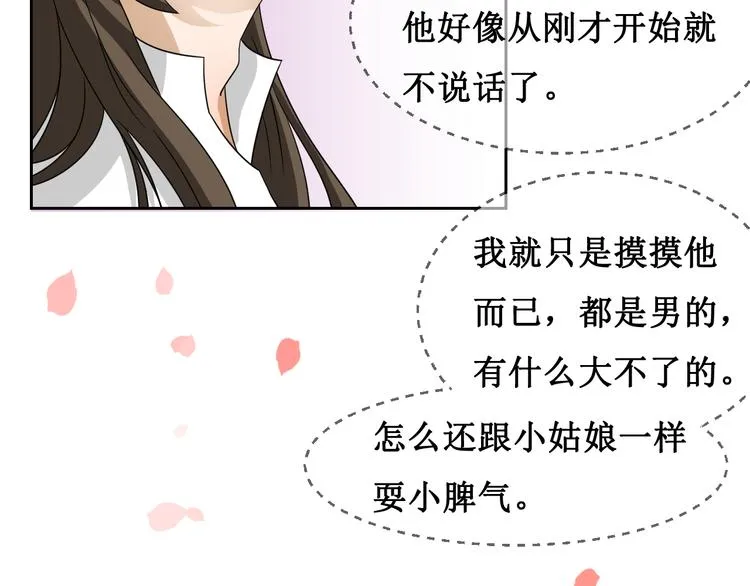 第一话 第55页