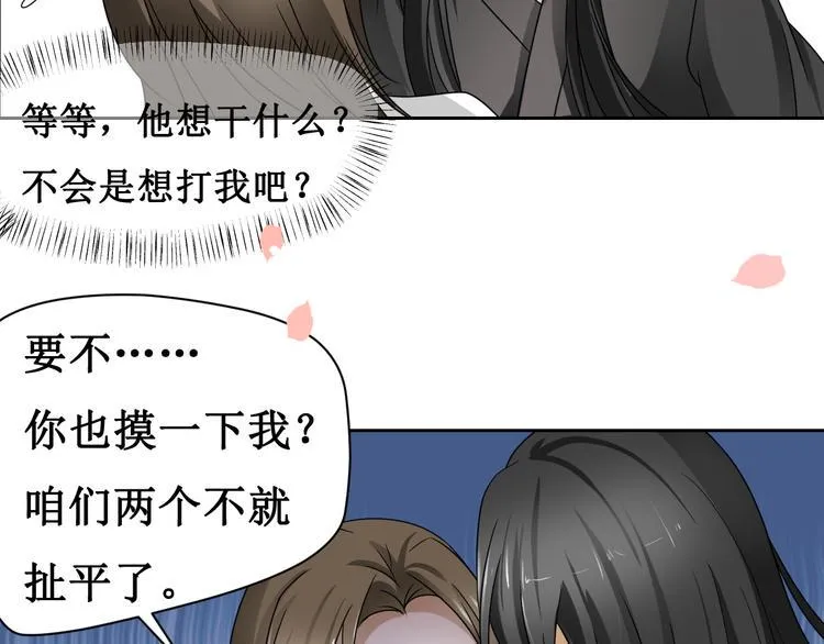 第二话 第2页