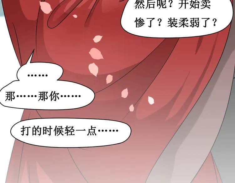 第二话 第7页