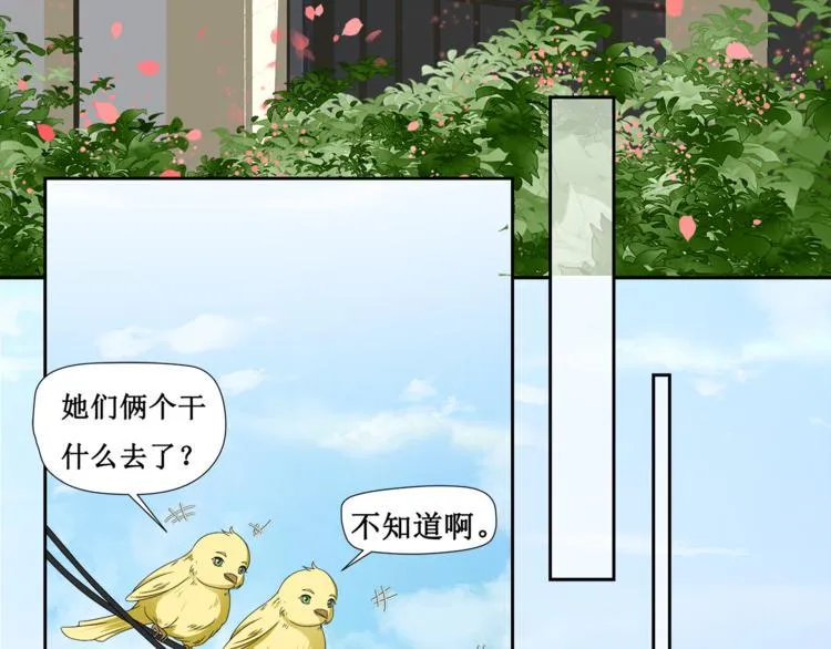 第二话 第28页