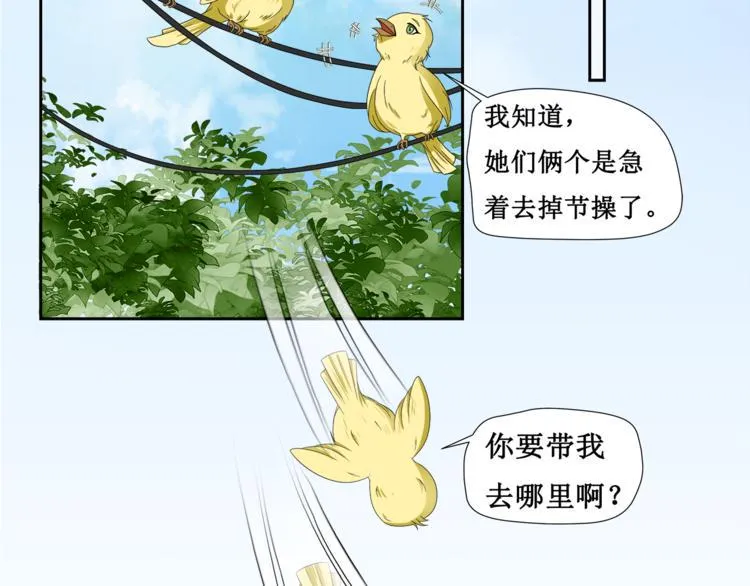 第二话 第29页