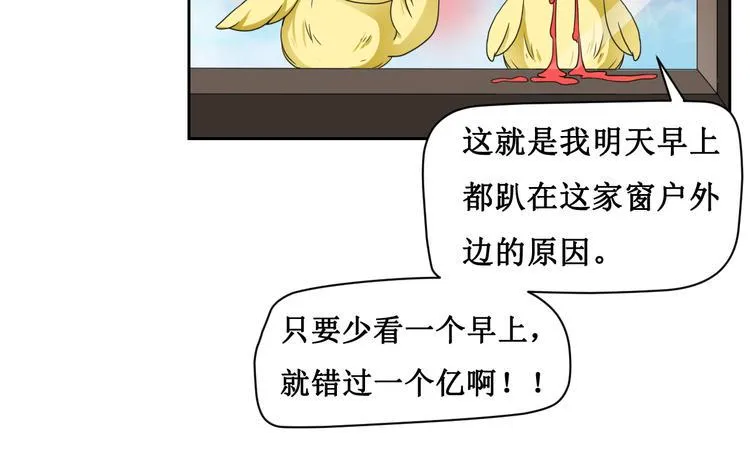 第二话 第43页