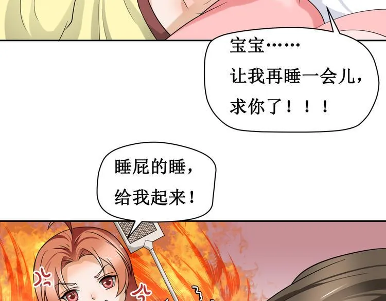 第二话 第54页