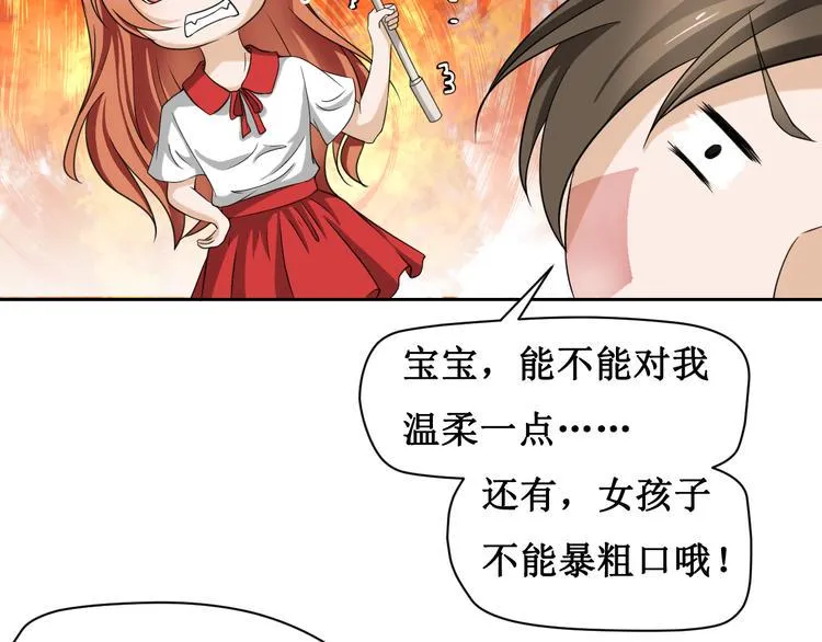 第二话 第55页