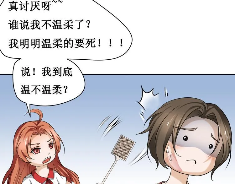 第二话 第56页