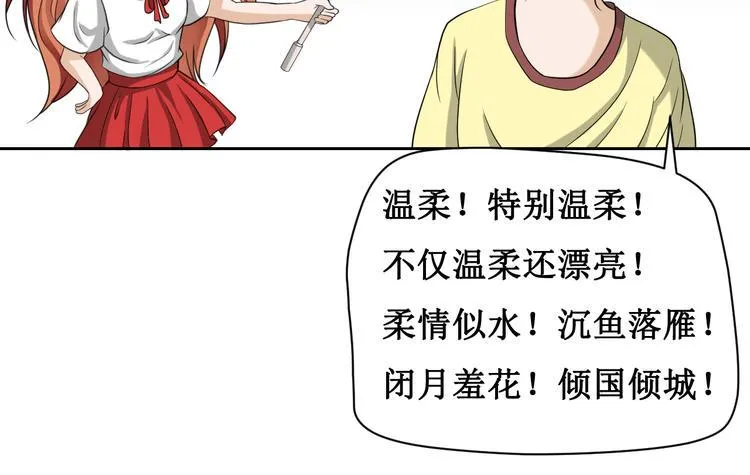 第二话 第57页