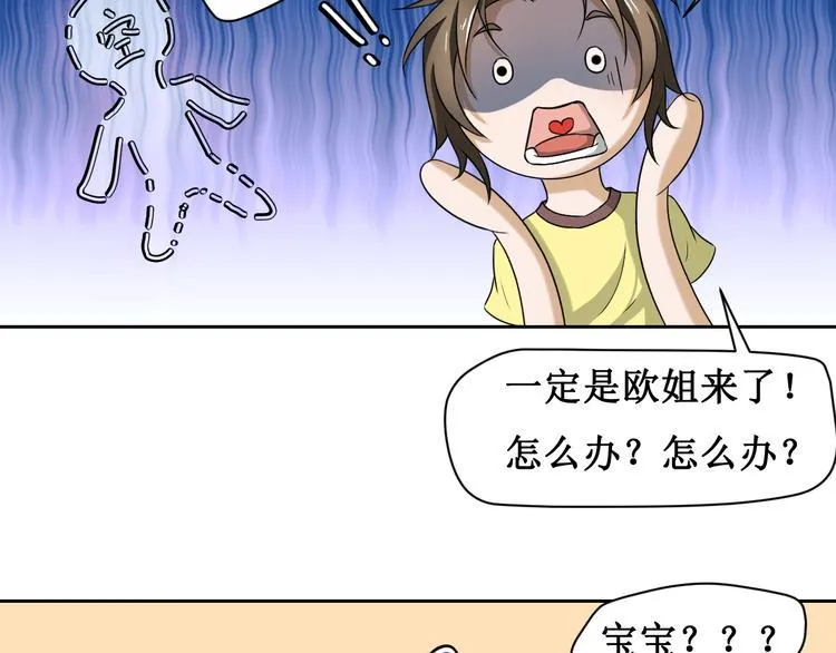 第二话 第61页