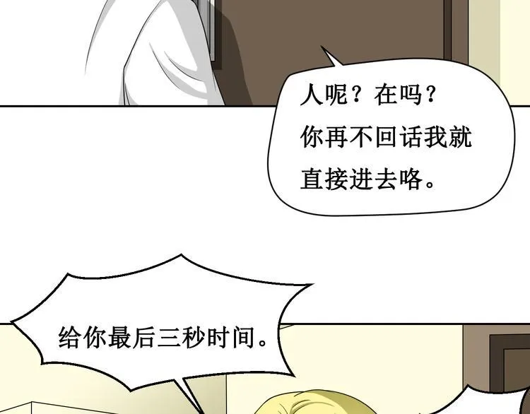 第二话 第64页