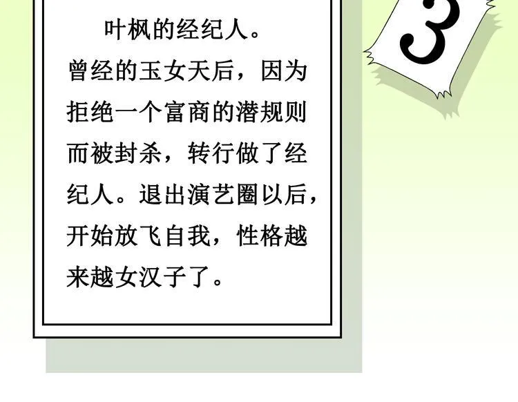 第二话 第67页