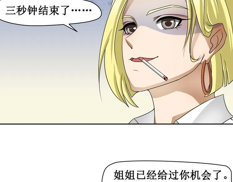 第二话 第69页