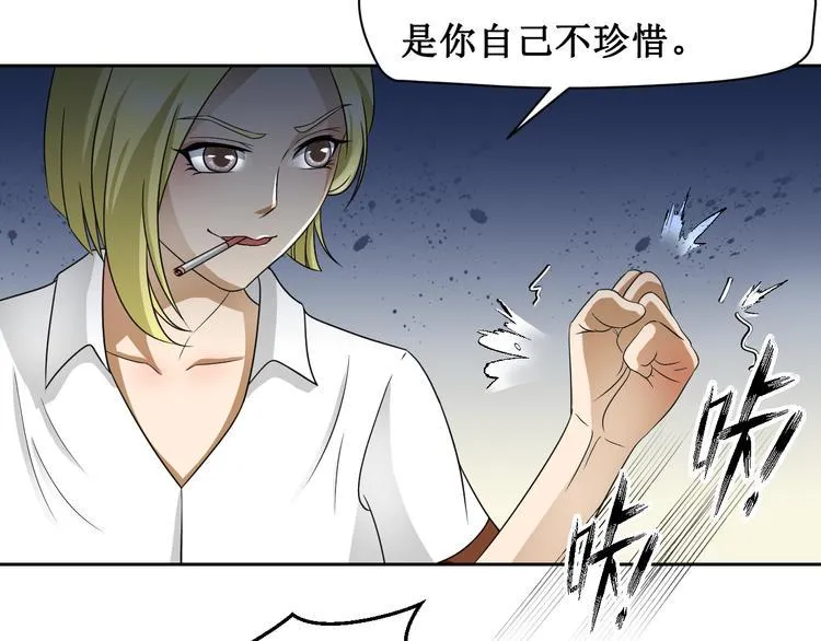 第二话 第70页