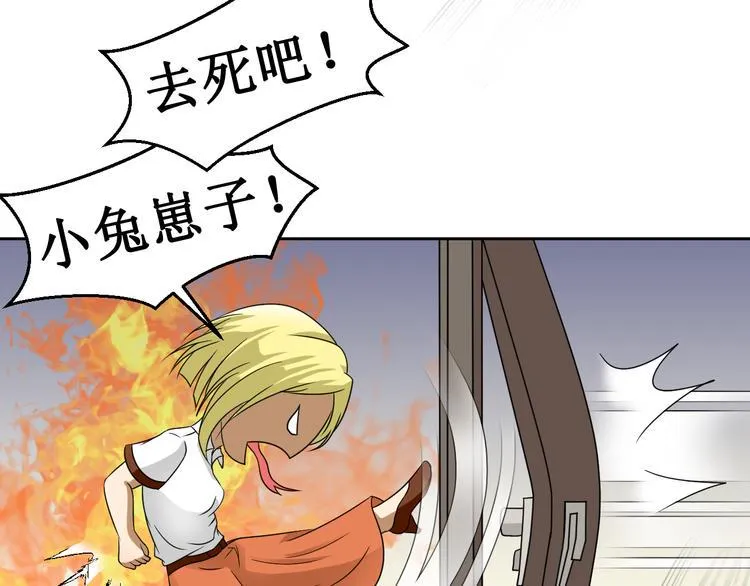 第二话 第71页