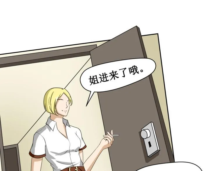 第二话 第73页