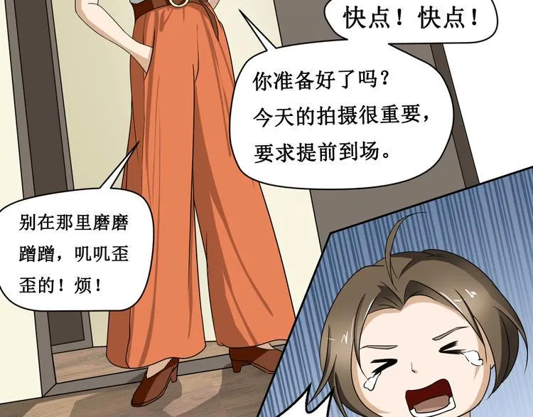 第二话 第74页