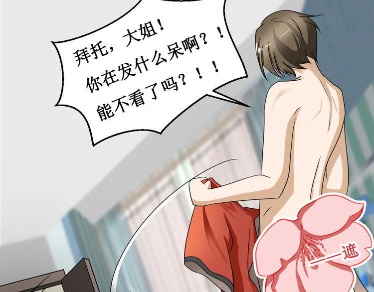 第二话 第77页