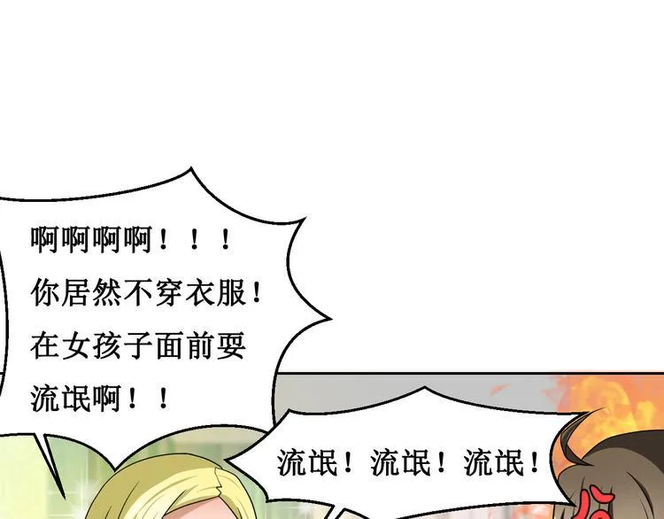 第二话 第79页