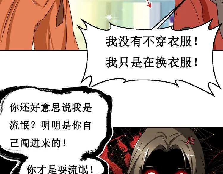 第二话 第81页