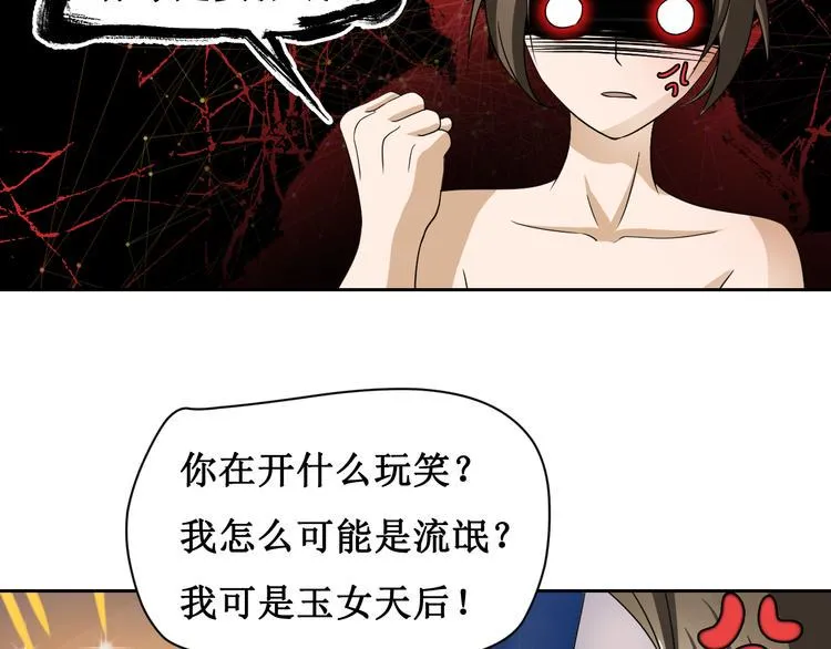 第二话 第82页