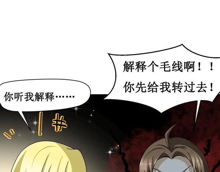 第二话 第85页