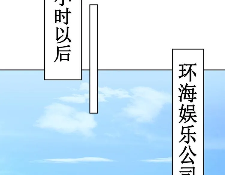 第三话 第2页